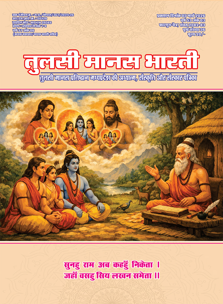 मार्च 2026