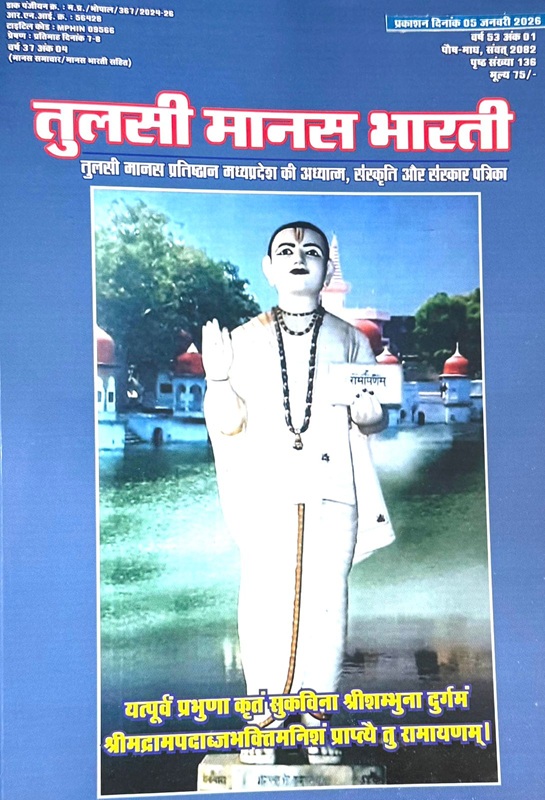 जनवरी और फ़रवरी 2026